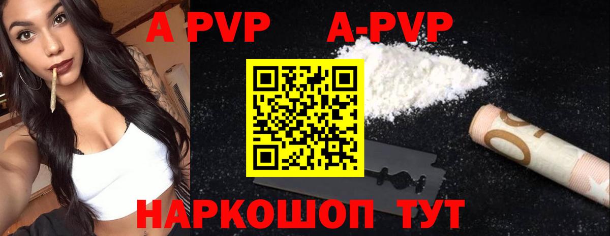 Alpha-PVP  APVP VHQ  A-PVP кристаллы  Вход с VPN  Alpha PVP СК КРИС  Черкесск 