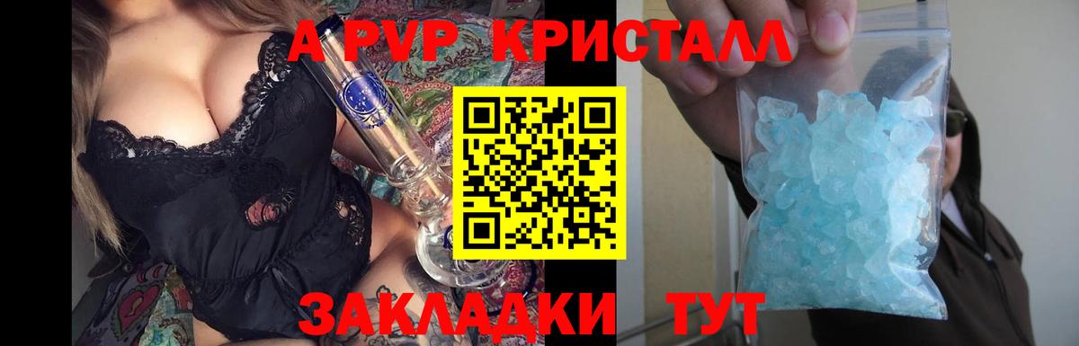 А ПВП VHQ Черкесск