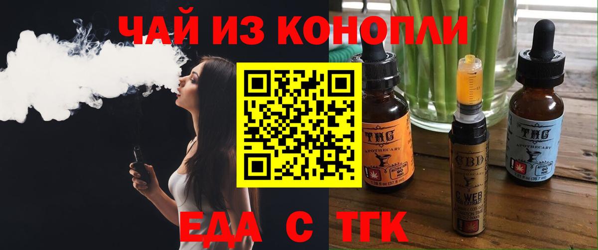 Canna-Cookies конопля  Вход с VPN  Черкесск 
