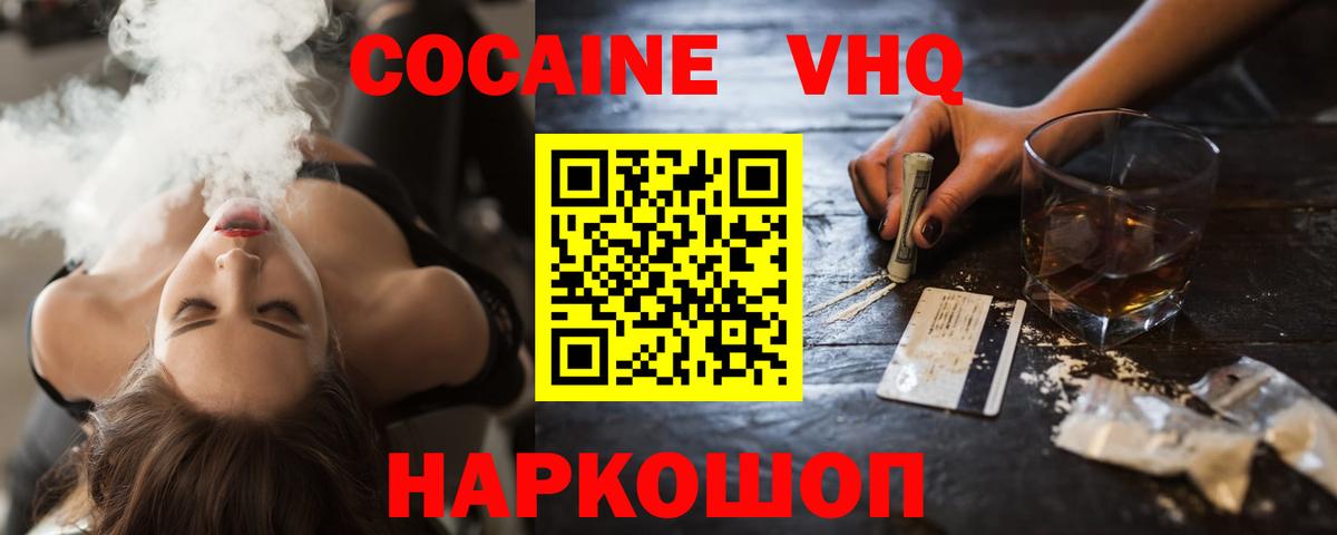 COCAIN Колумбийский Черкесск