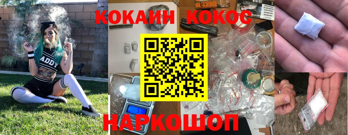 Черкесск  Cocaine Fish Scale  КОКАИН FishScale  Вход с VPN 