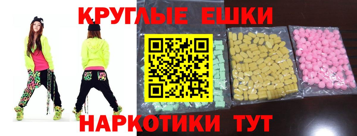 mega ONION  Ecstasy Punisher  Вход с VPN  Экстази  ЭКСТАЗИ TESLA  Черкесск 