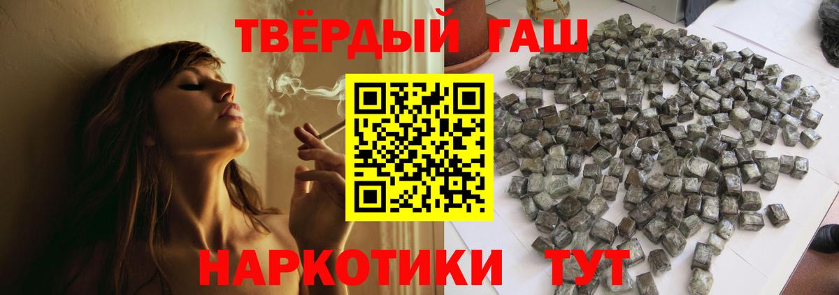 Черкесск  ГАШ 40% ТГК  Вход с VPN  Гашиш гашик 