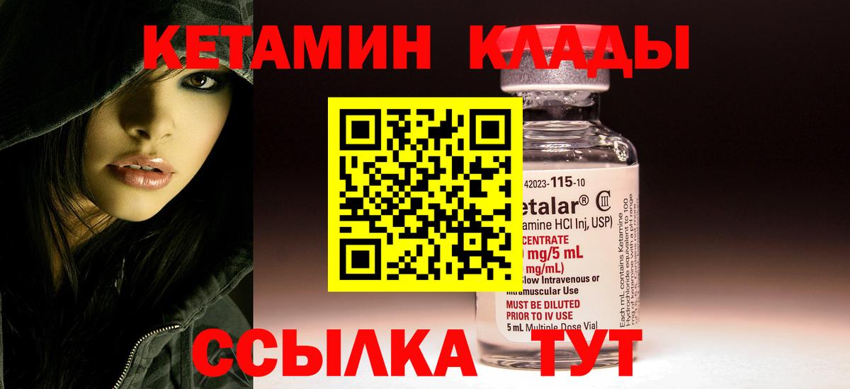 КЕТАМИН VHQ  Вход с VPN  Черкесск 