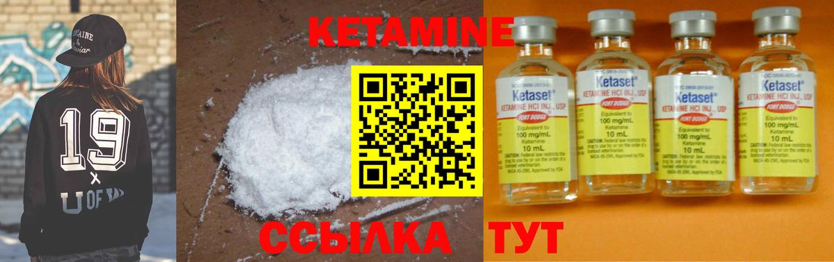 Кетамин VHQ Черкесск