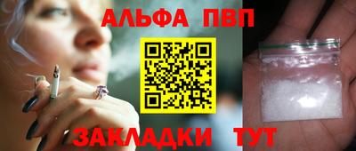 Альфа ПВП Будённовск