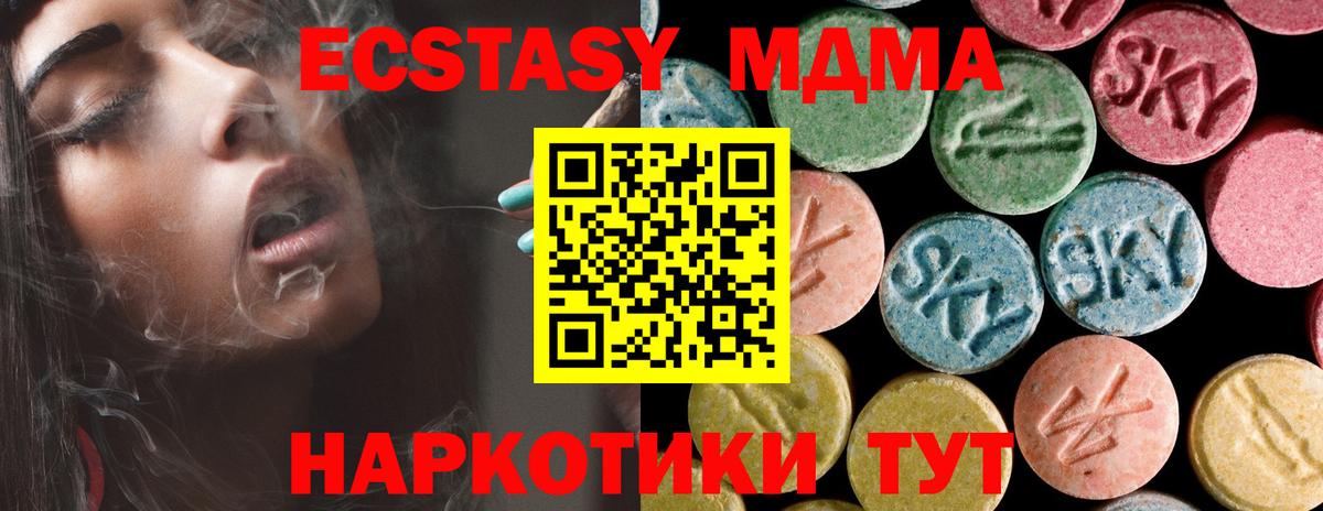 МДМА  MDMA crystal  МДМА молли  Вход с VPN  Черкесск 