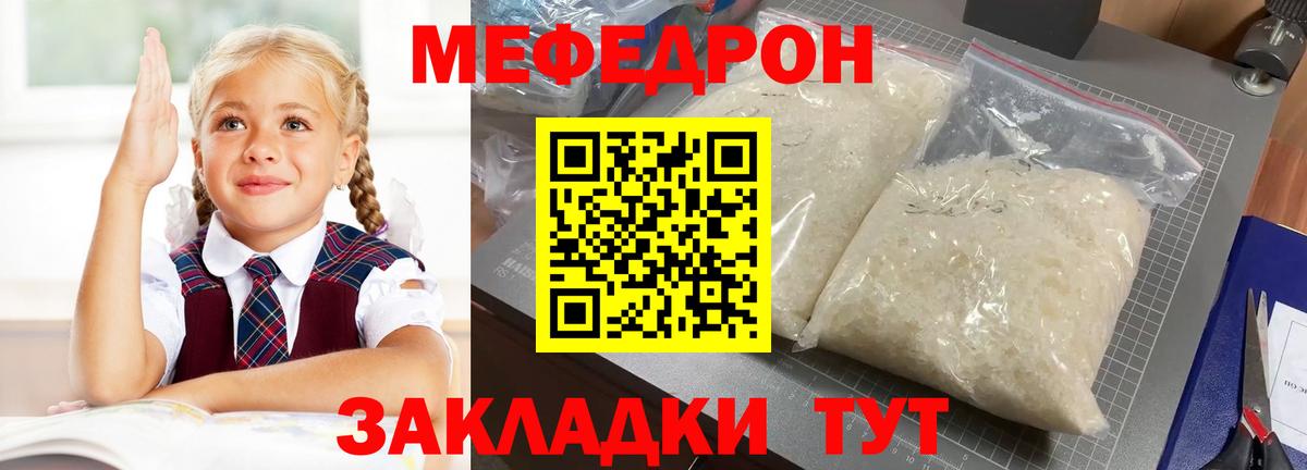 Меф кристаллы Черкесск