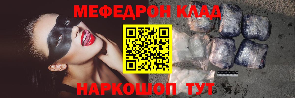 МЕФ мука  Вход с VPN  Черкесск  МЯУ-МЯУ  Мефедрон 4 MMC 