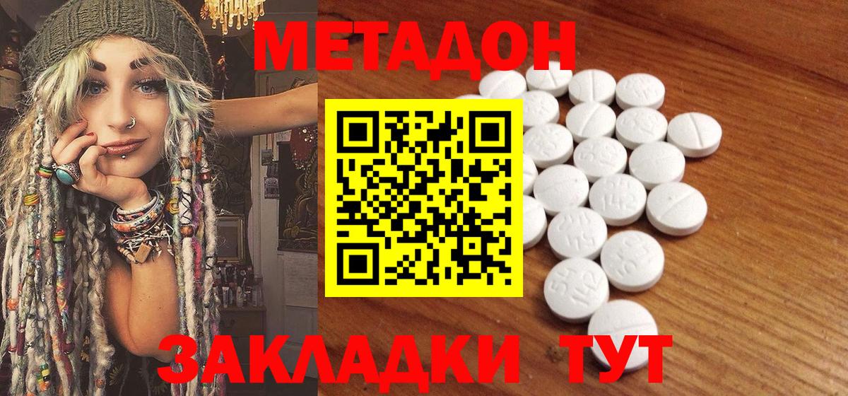 Черкесск  Метадон мёд  МЕТАДОН мёд  Вход с VPN 