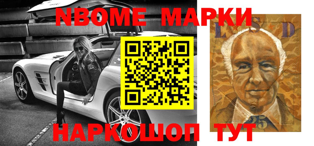 Марки 25I-NBOMe 1500мкг  Марки 25I-NBOMe 1500мкг  Вход с VPN  Черкесск 