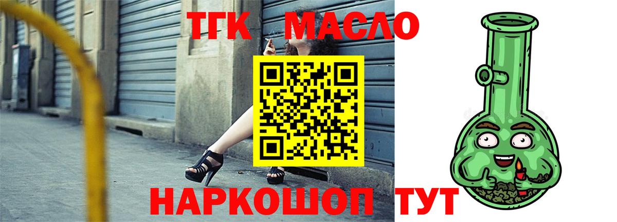 Дистиллят ТГК вейп  ТГК вейп с тгк  Черкесск  Вход с VPN 