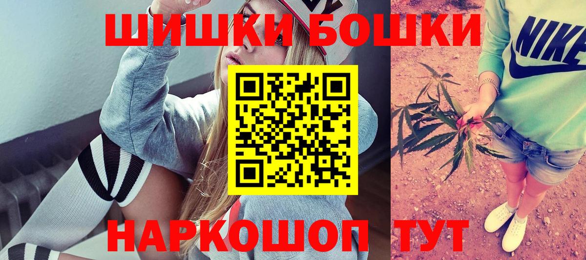 Бошки марихуана гибрид  Шишки марихуана Amnesia  Конопля AK-47  Вход с VPN  Черкесск 